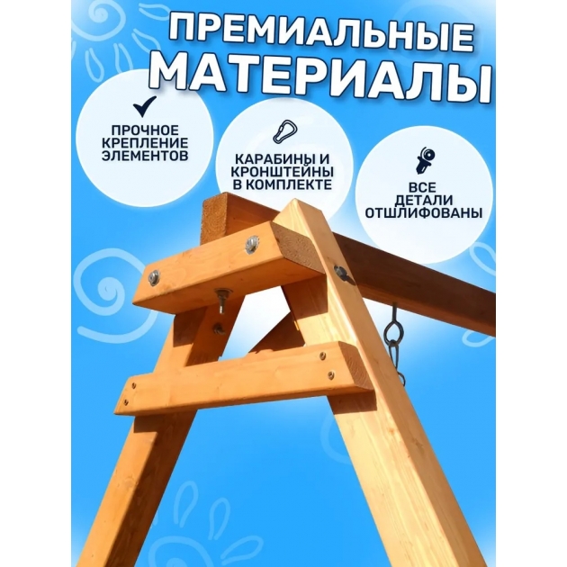 Деревянные качели с гнездом Свиби и с овальным разноцветным гнездом Лодка